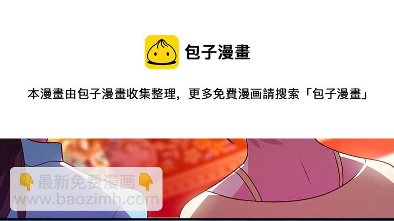 霸道總裁求抱抱 - 第30話 落入圈套(1/2) - 5