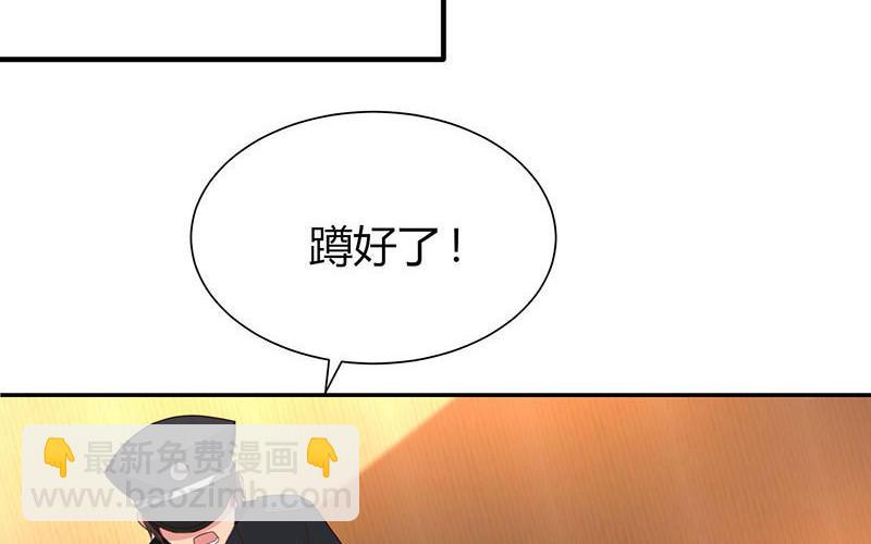 霸道總裁求抱抱 - 第30話 落入圈套(1/2) - 3