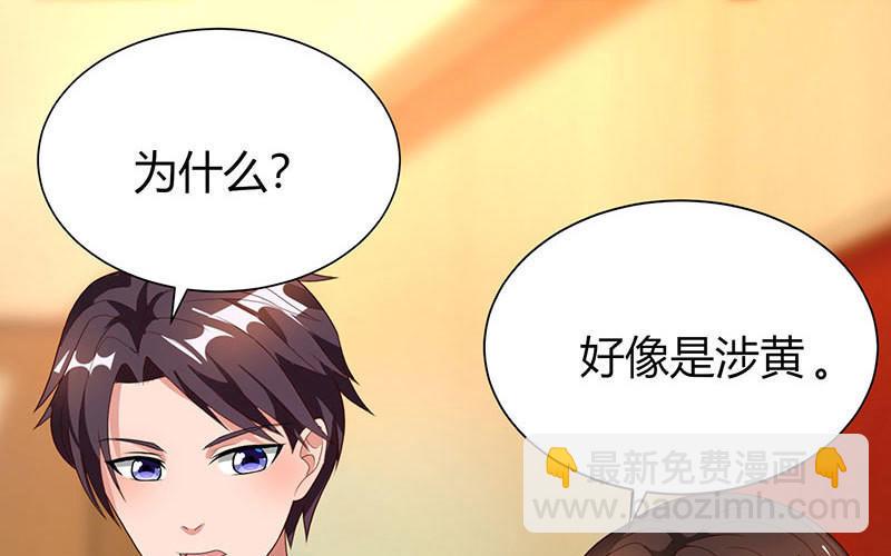 霸道總裁求抱抱 - 第30話 落入圈套(1/2) - 7