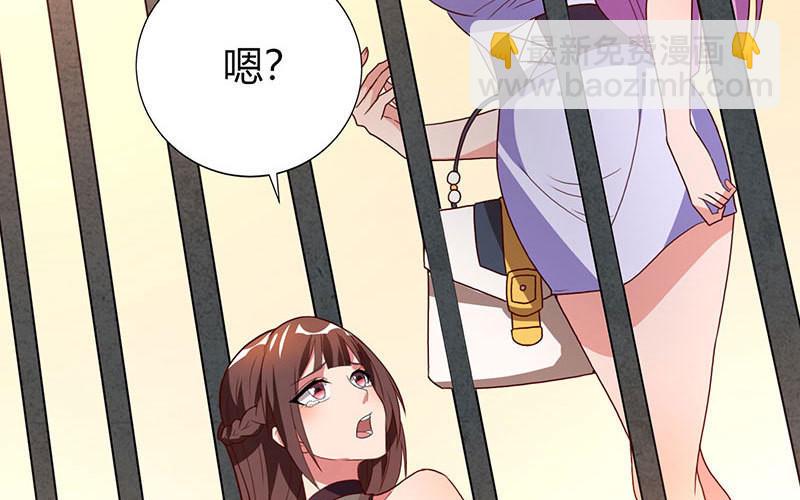 霸道總裁求抱抱 - 第30話 落入圈套(2/2) - 5