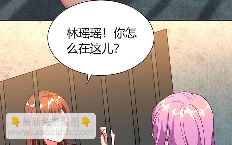 霸道總裁求抱抱 - 第30話 落入圈套(2/2) - 2