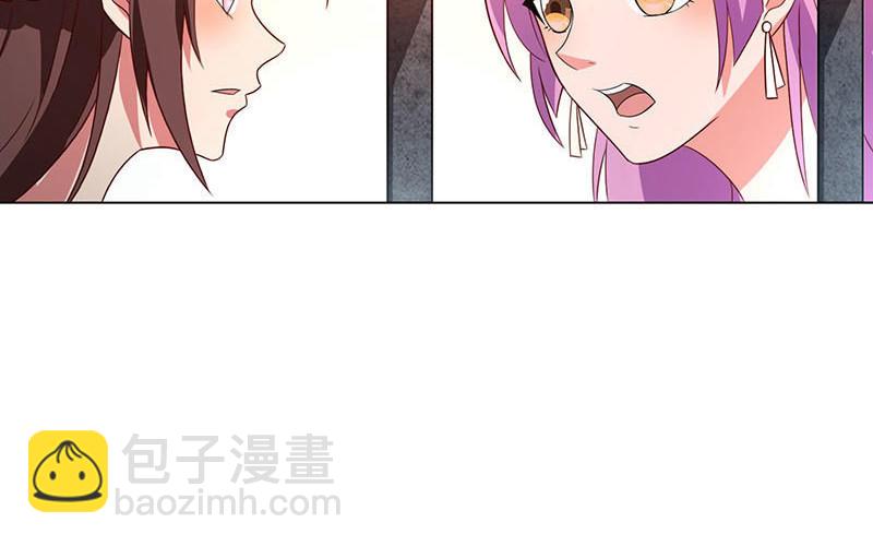 霸道總裁求抱抱 - 第30話 落入圈套(2/2) - 5