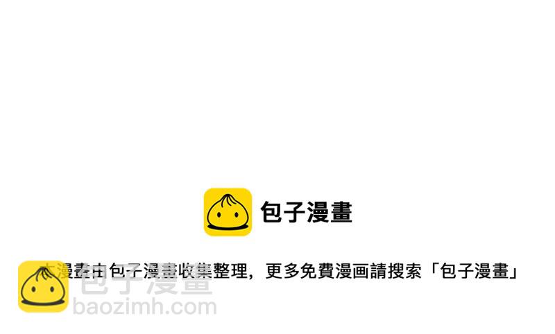 霸道總裁求抱抱 - 第30話 落入圈套(2/2) - 6