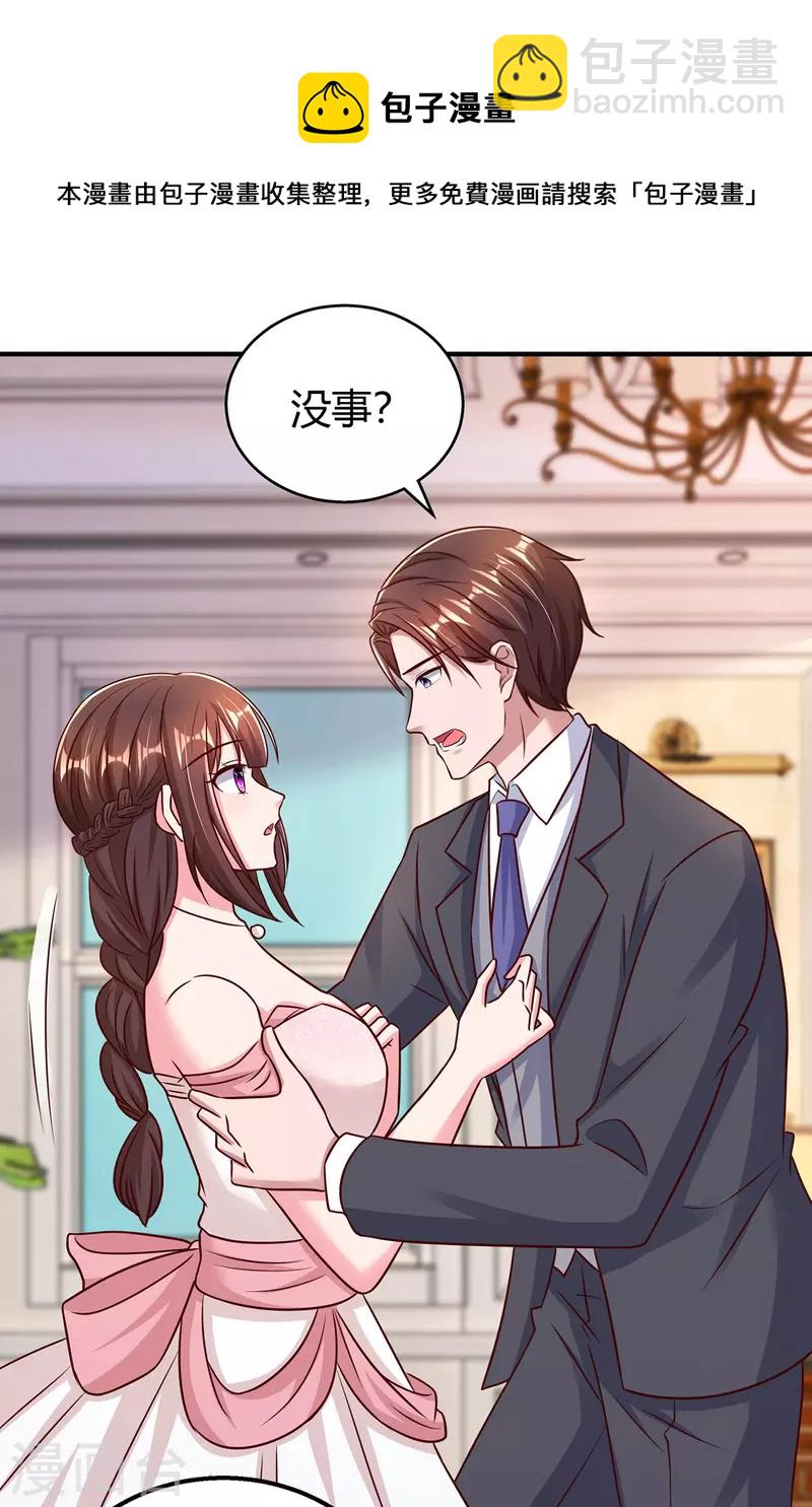 霸道總裁求抱抱 - 第292話 自食惡果 - 1