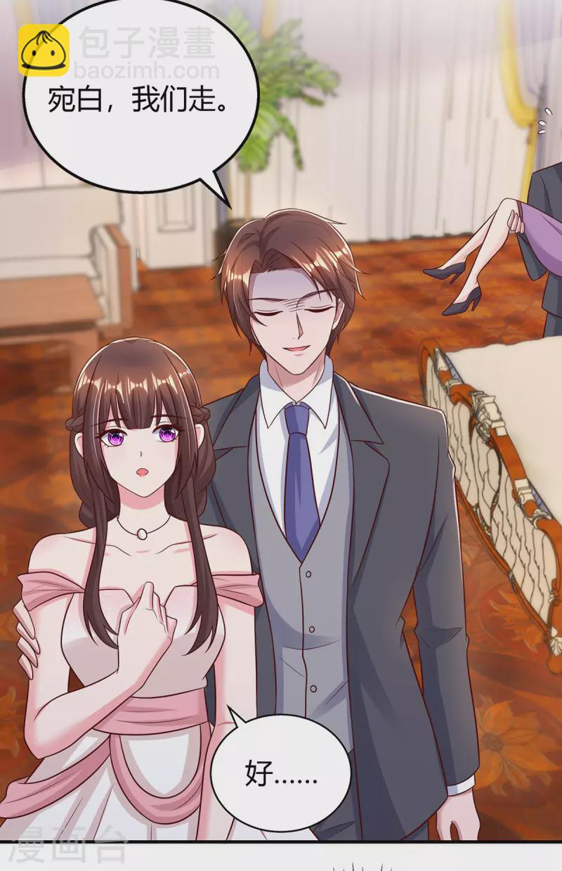 霸道總裁求抱抱 - 第292話 自食惡果 - 6