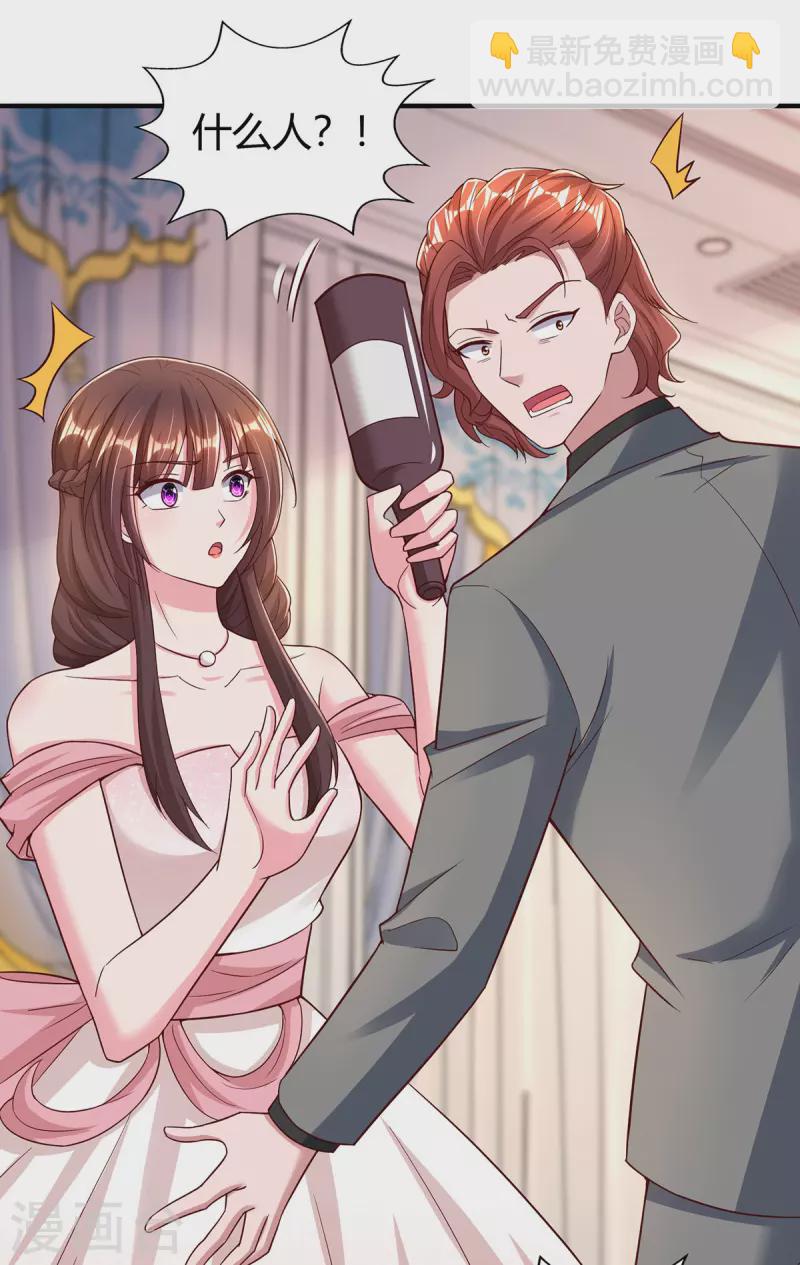 霸道總裁求抱抱 - 第292話 自食惡果 - 1