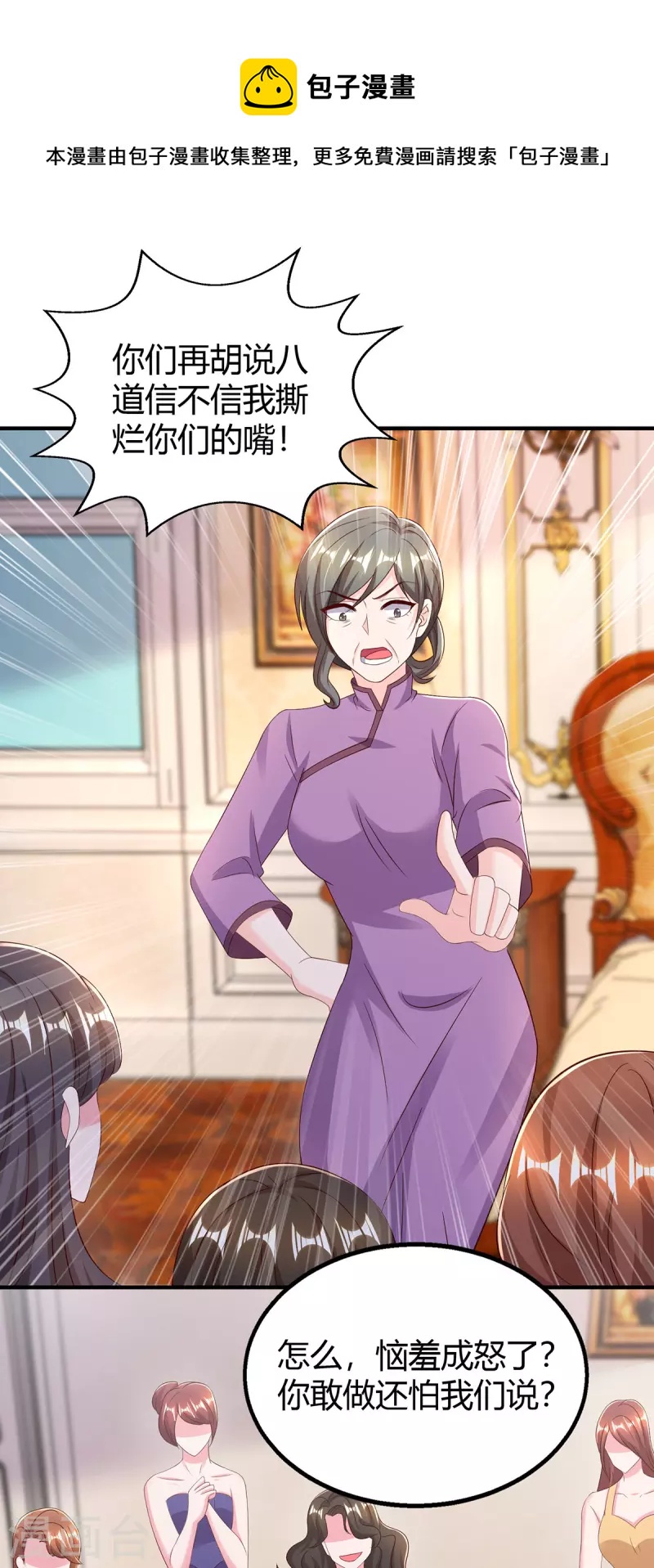 霸道總裁求抱抱 - 第294話 離婚 - 1