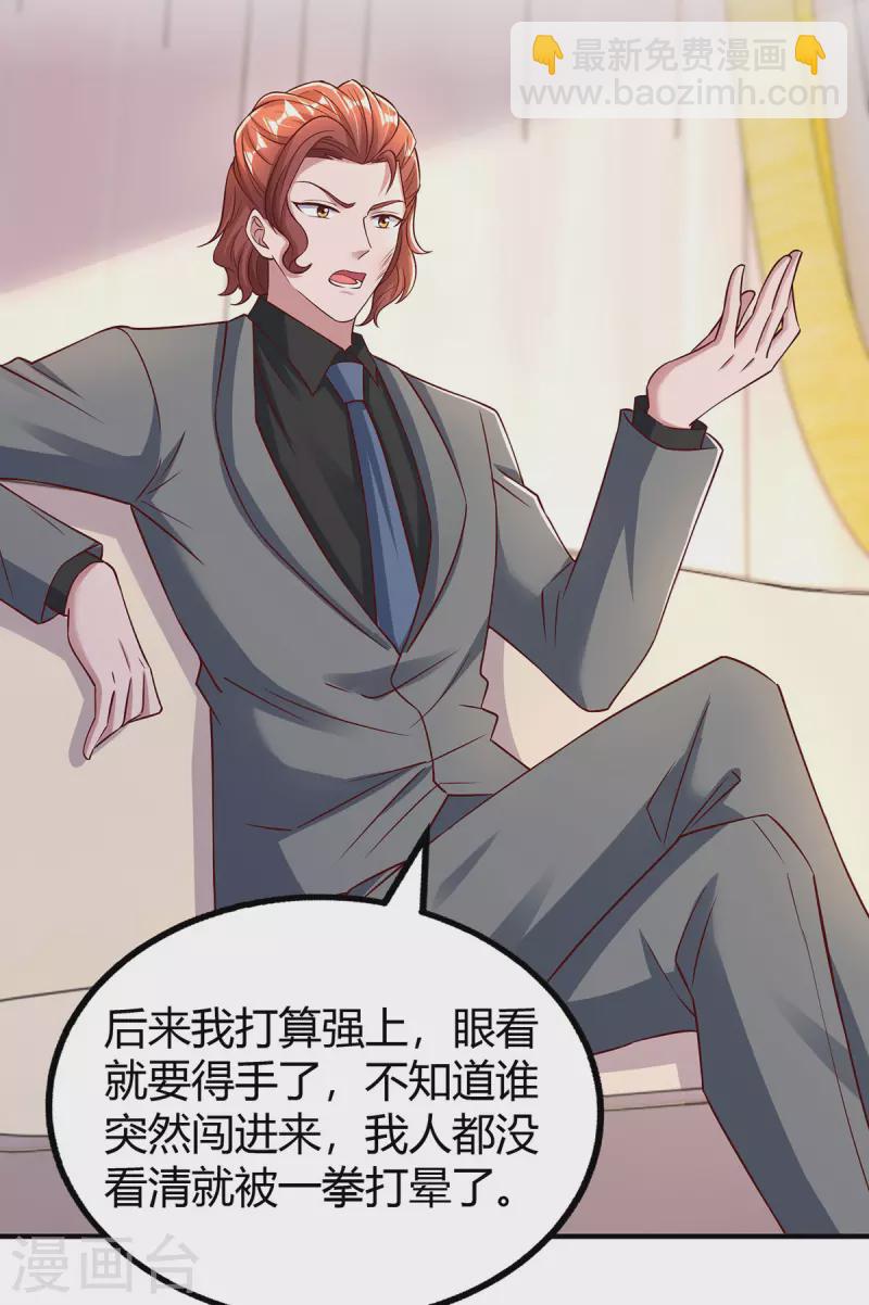 霸道總裁求抱抱 - 第294話 離婚 - 4