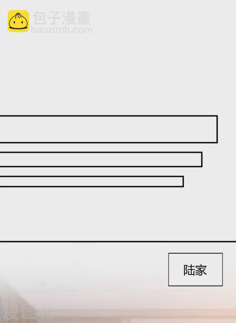 霸道總裁求抱抱 - 第294話 離婚 - 4