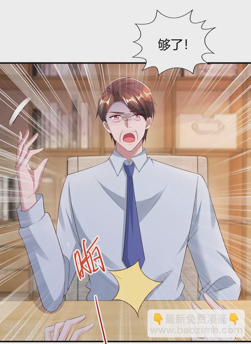 霸道總裁求抱抱 - 第294話 離婚 - 1