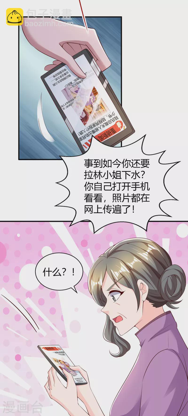 霸道總裁求抱抱 - 第294話 離婚 - 2