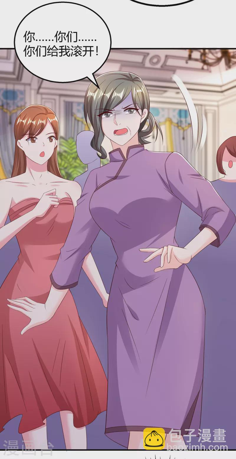 霸道總裁求抱抱 - 第294話 離婚 - 3