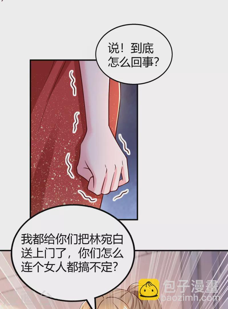 霸道總裁求抱抱 - 第294話 離婚 - 1
