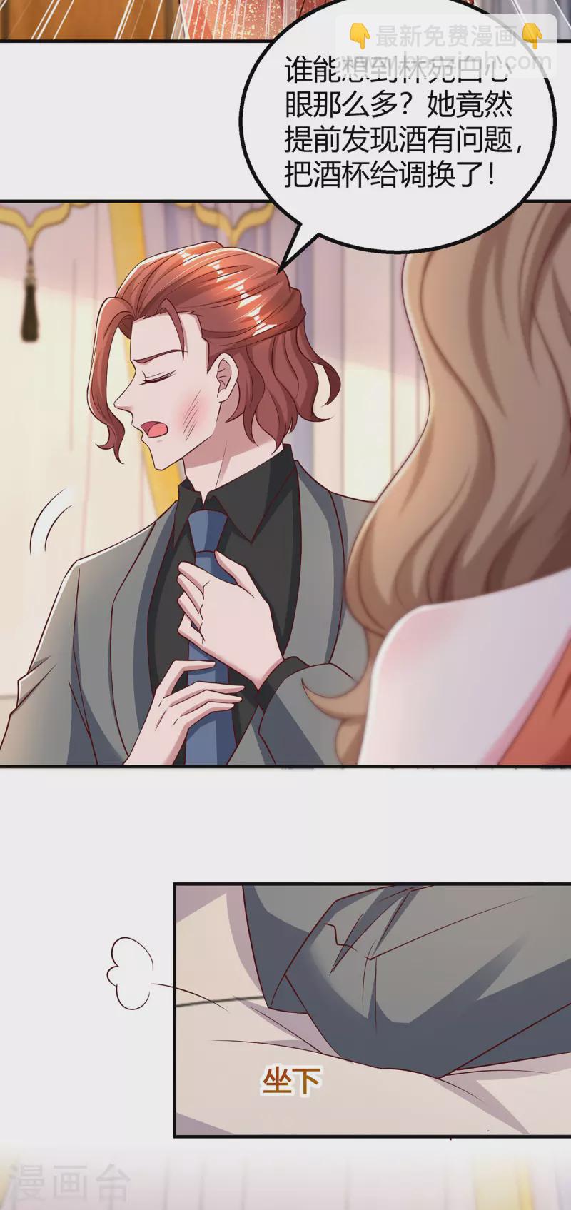 霸道總裁求抱抱 - 第294話 離婚 - 3