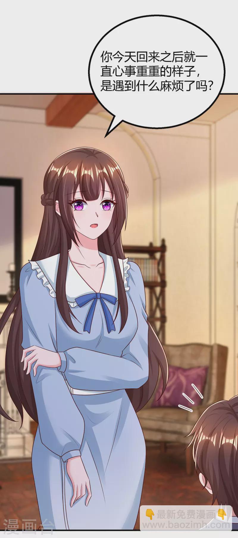 霸道總裁求抱抱 - 第296話 親生父親 - 5