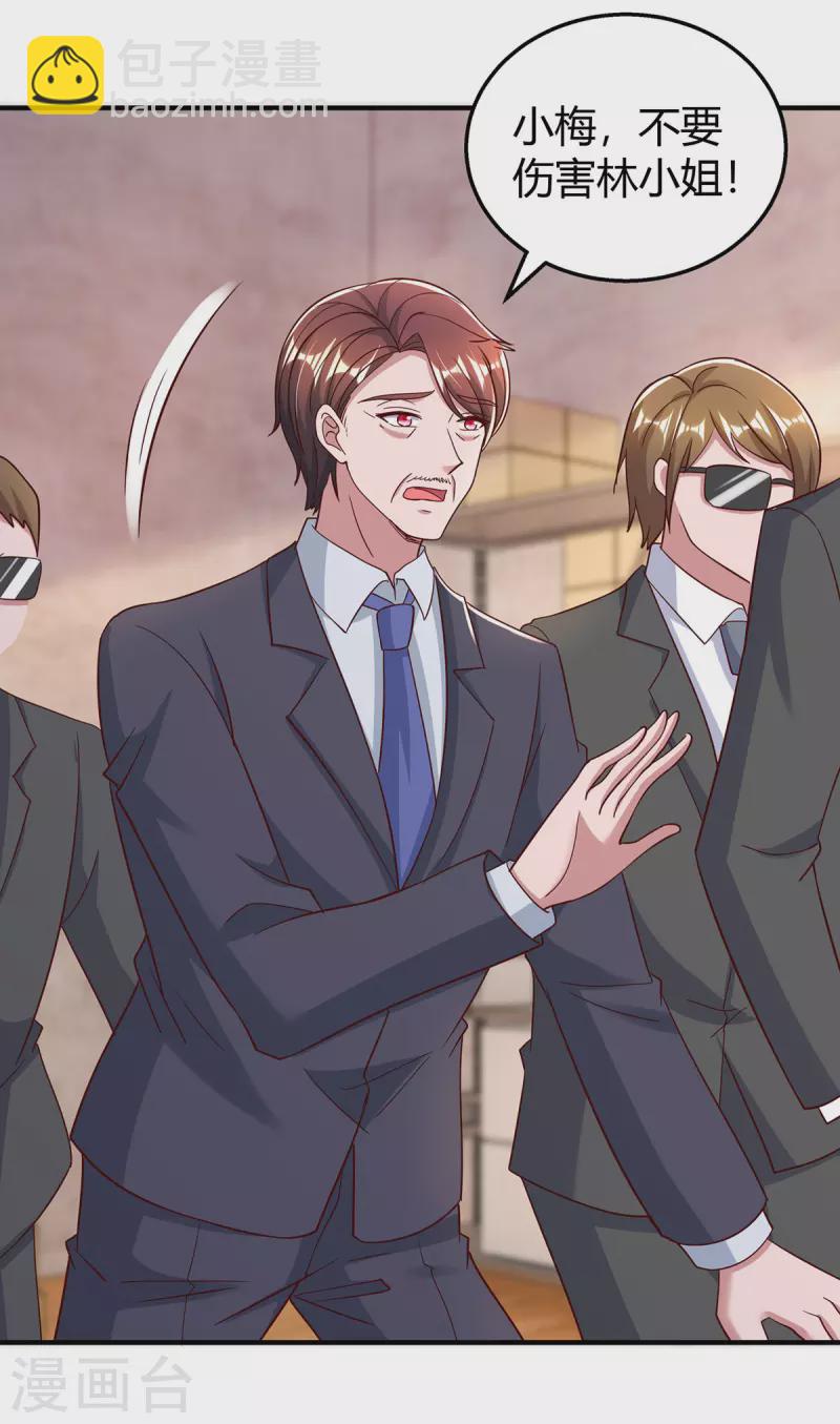 霸道總裁求抱抱 - 第302話 命懸一線 - 5