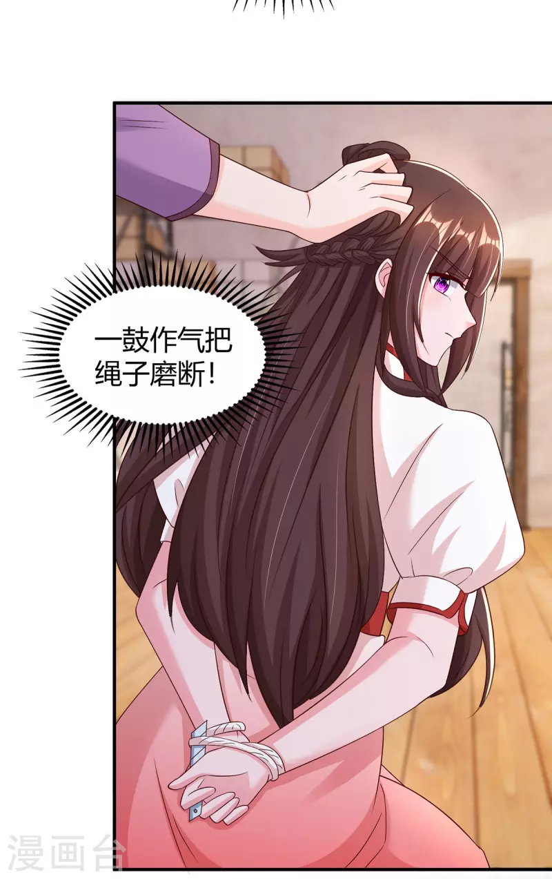 霸道總裁求抱抱 - 第302話 命懸一線 - 3