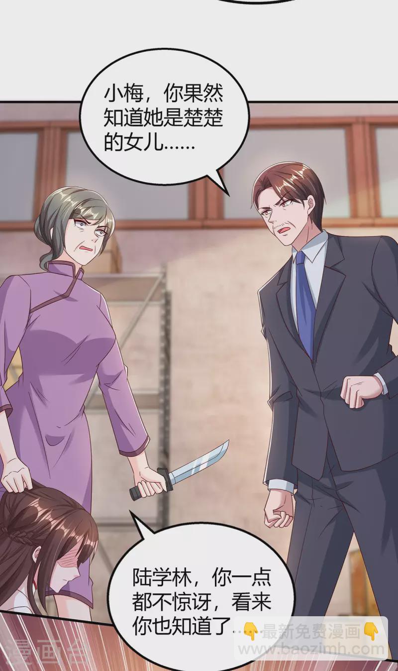 霸道總裁求抱抱 - 第302話 命懸一線 - 1