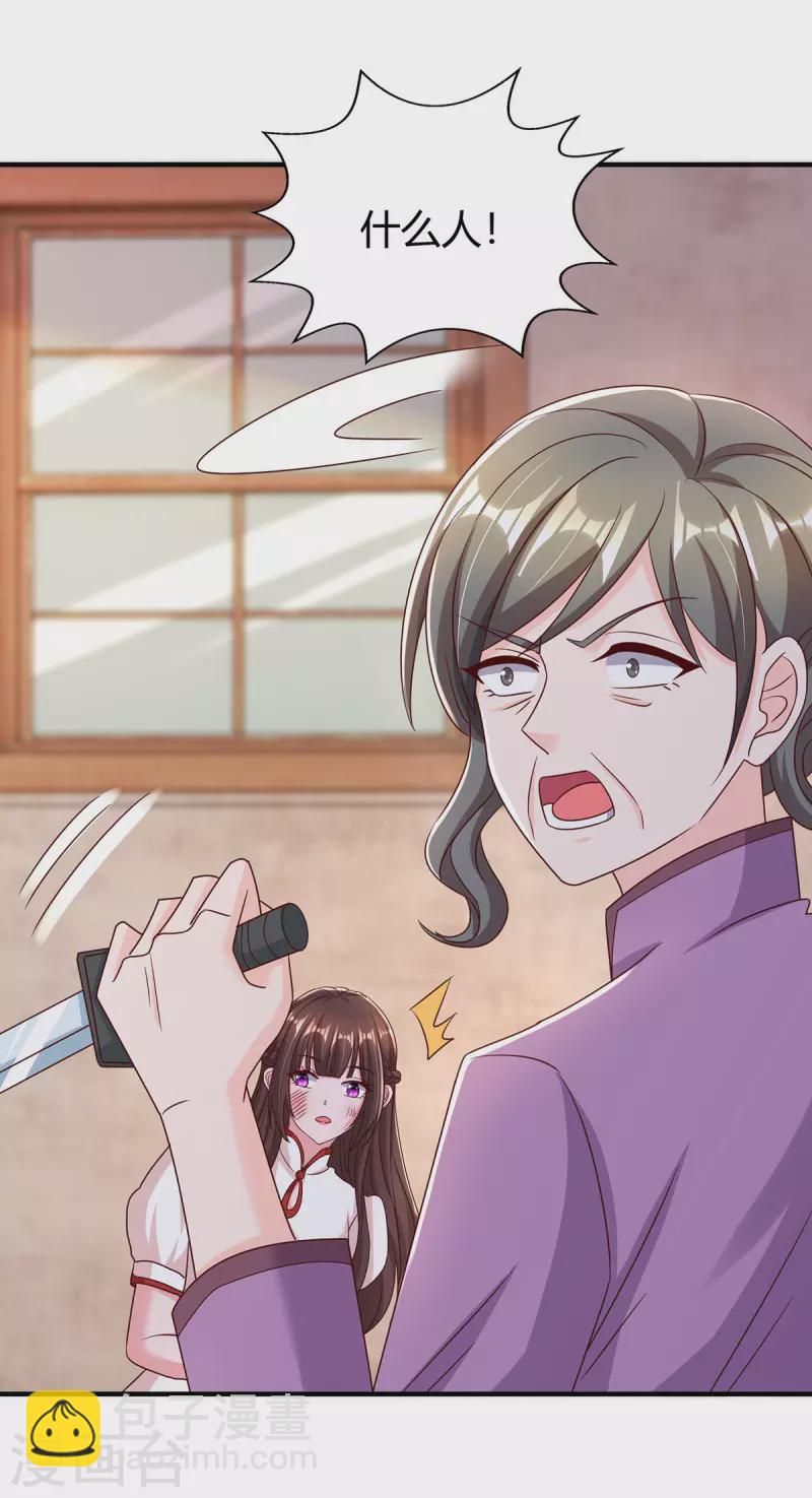 霸道總裁求抱抱 - 第302話 命懸一線 - 2