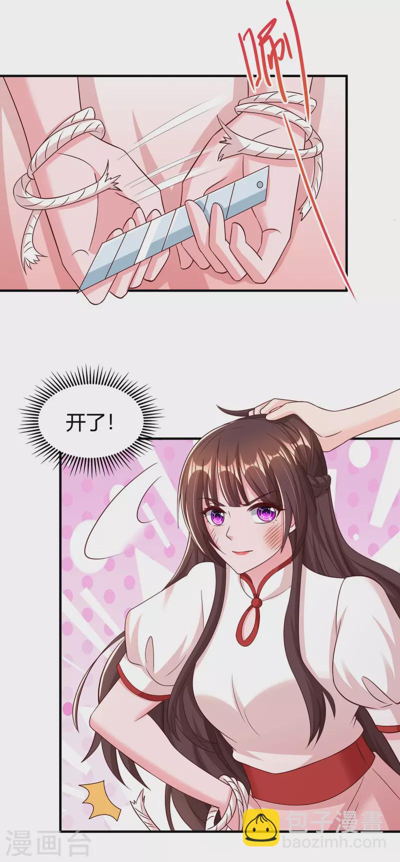 霸道總裁求抱抱 - 第302話 命懸一線 - 4