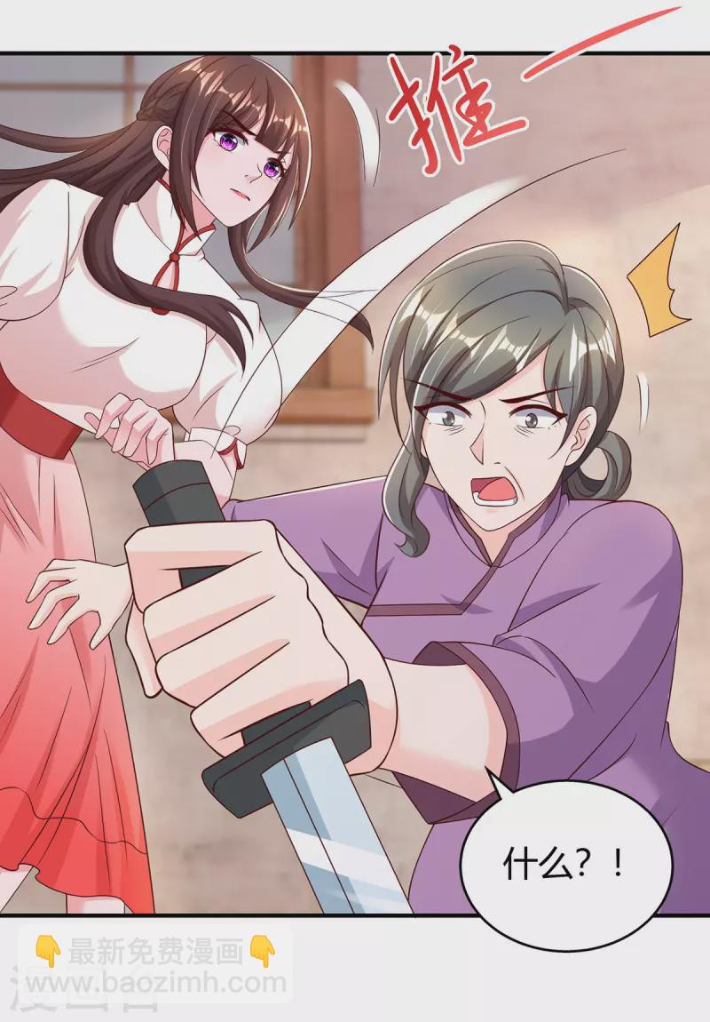 霸道總裁求抱抱 - 第302話 命懸一線 - 5