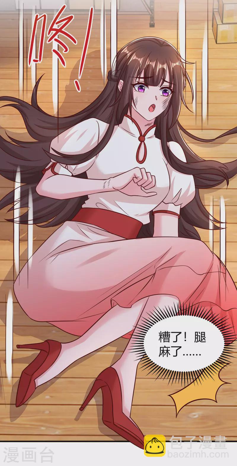 霸道總裁求抱抱 - 第302話 命懸一線 - 2