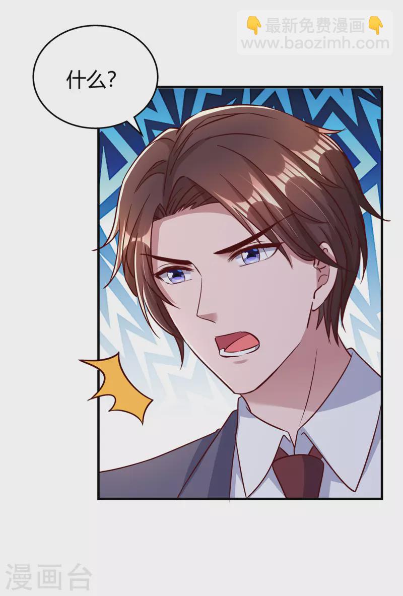 霸道總裁求抱抱 - 第302話 命懸一線 - 3