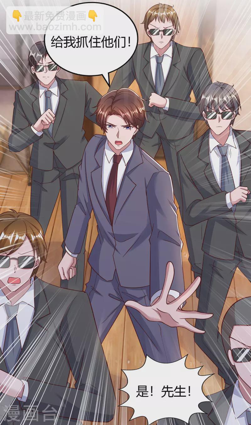 霸道總裁求抱抱 - 第302話 命懸一線 - 6