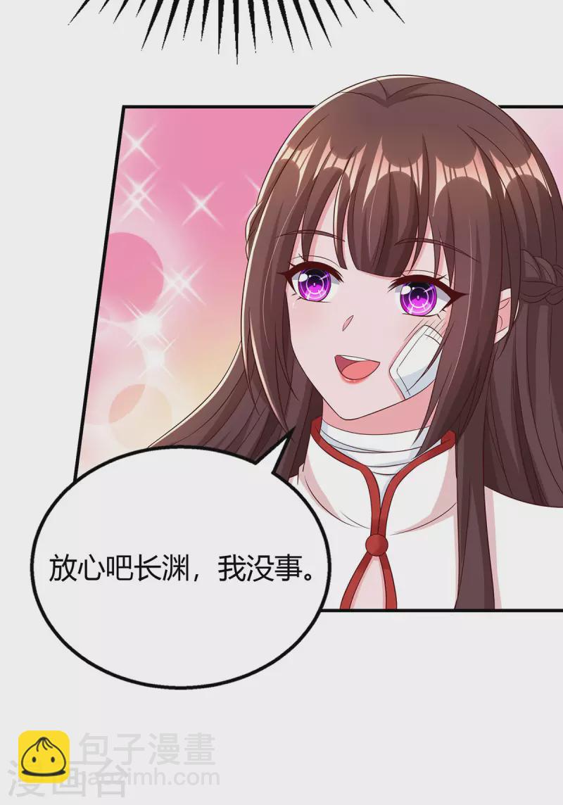 霸道總裁求抱抱 - 第304話 親生父親 - 3