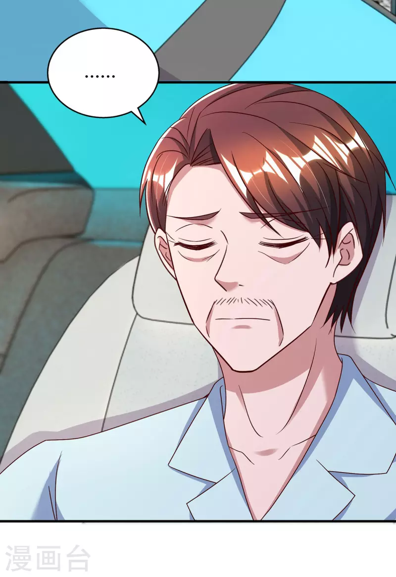 霸道總裁求抱抱 - 第310話 試探 - 2