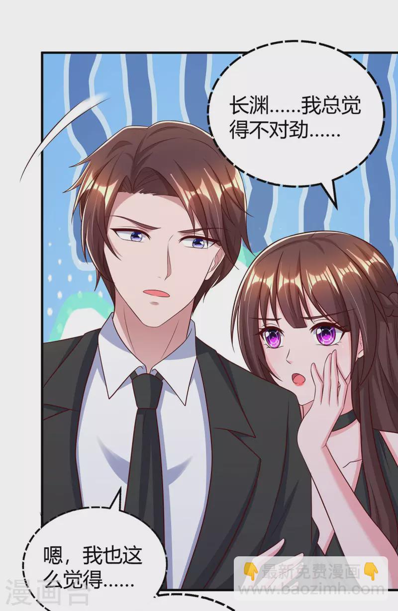 霸道總裁求抱抱 - 第310話 試探 - 1