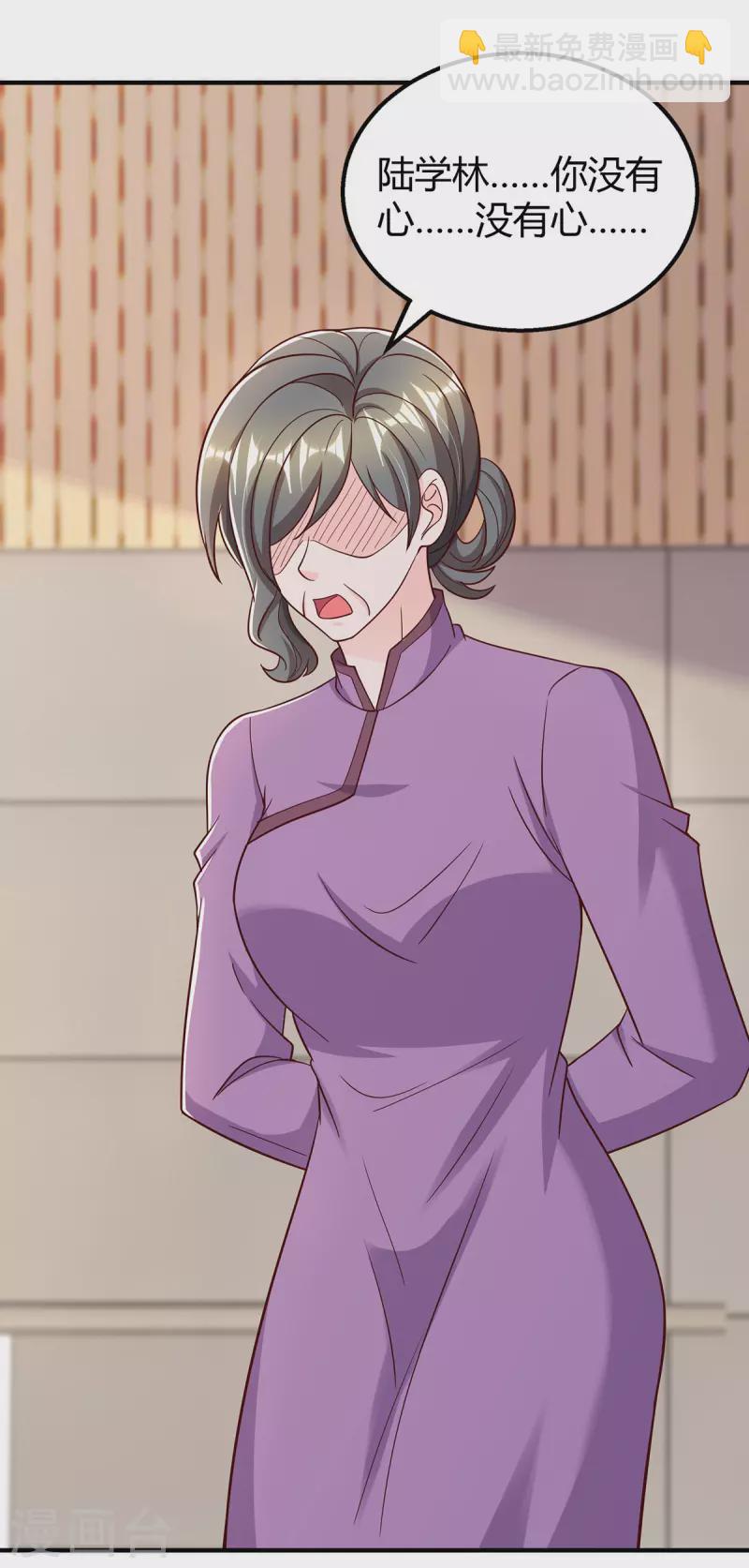 霸道總裁求抱抱 - 第310話 試探 - 3