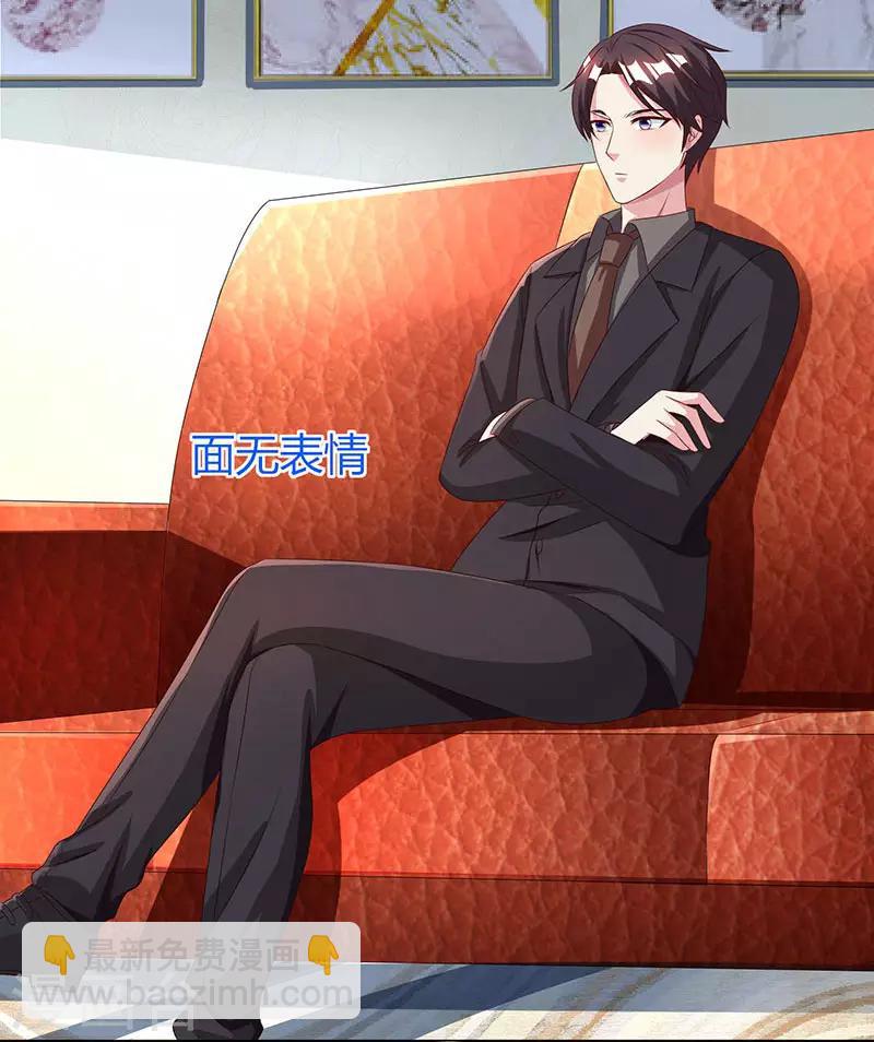 霸道總裁求抱抱 - 第32話 我答應你 - 5