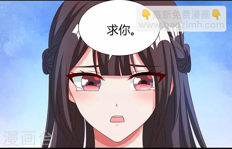 霸道總裁求抱抱 - 第32話 我答應你 - 6