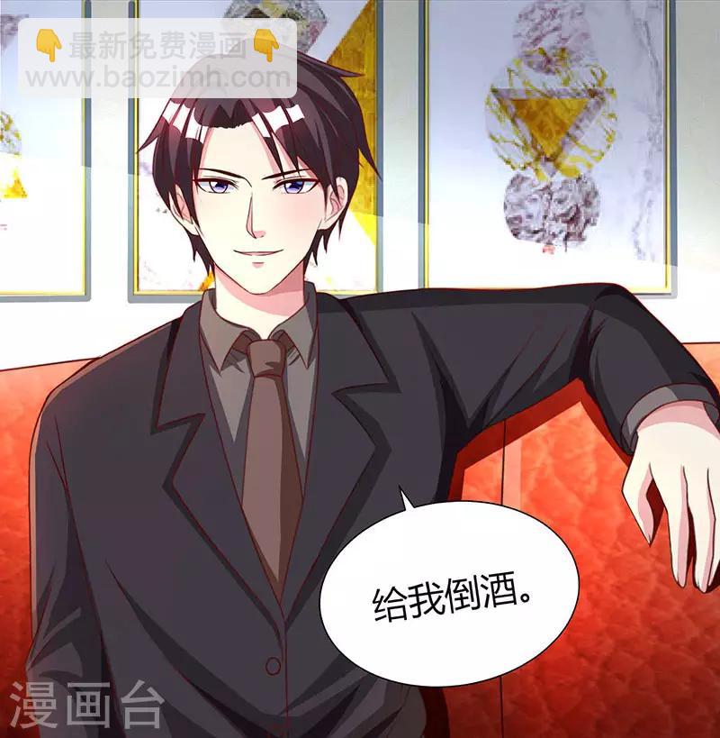 霸道總裁求抱抱 - 第32話 我答應你 - 1