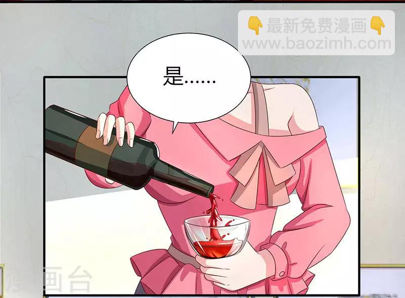 霸道總裁求抱抱 - 第32話 我答應你 - 2