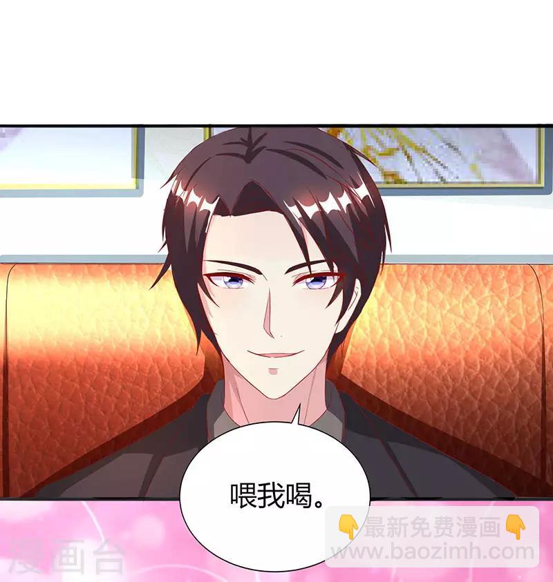 霸道總裁求抱抱 - 第32話 我答應你 - 4