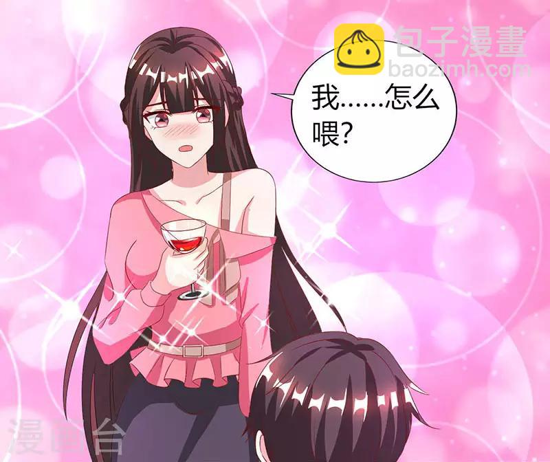 霸道總裁求抱抱 - 第32話 我答應你 - 5