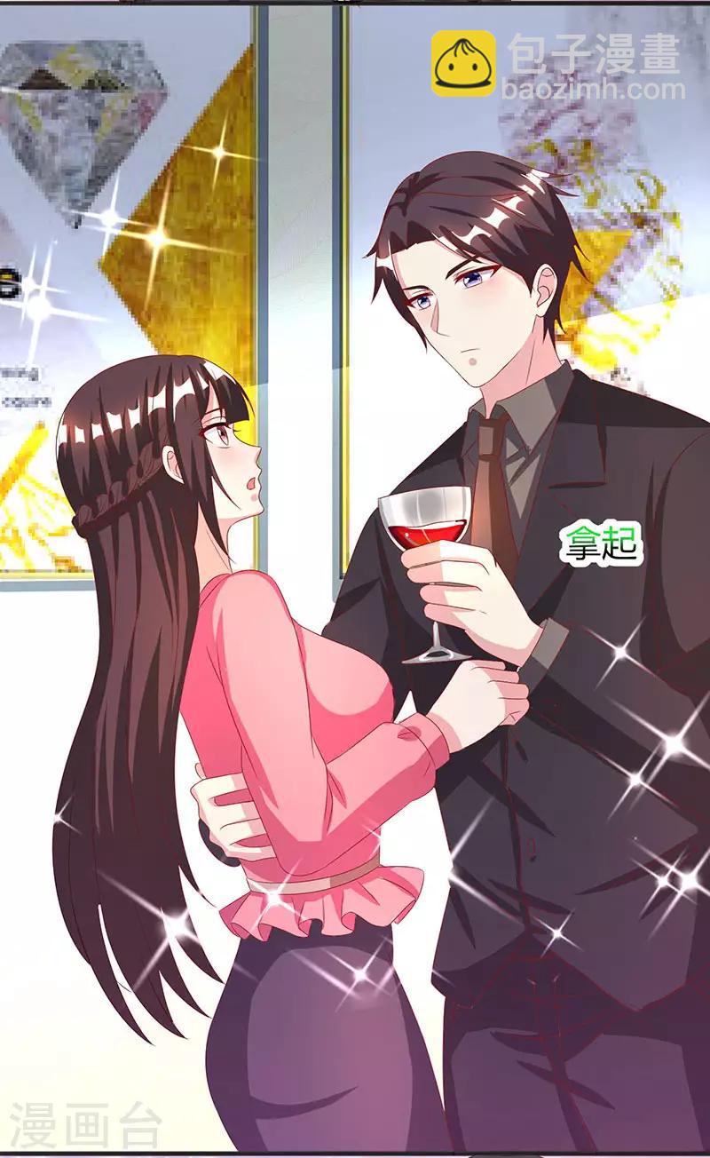 霸道總裁求抱抱 - 第32話 我答應你 - 6