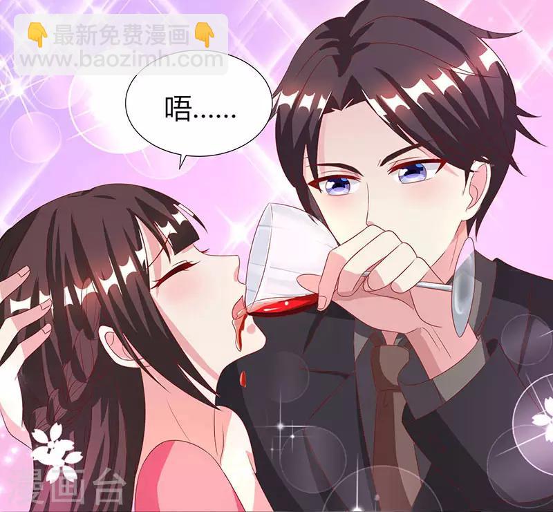 霸道總裁求抱抱 - 第32話 我答應你 - 1