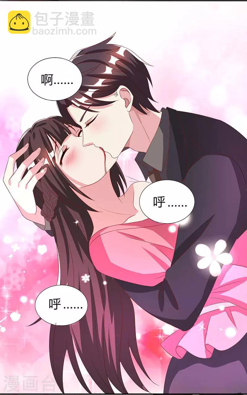 霸道總裁求抱抱 - 第32話 我答應你 - 2