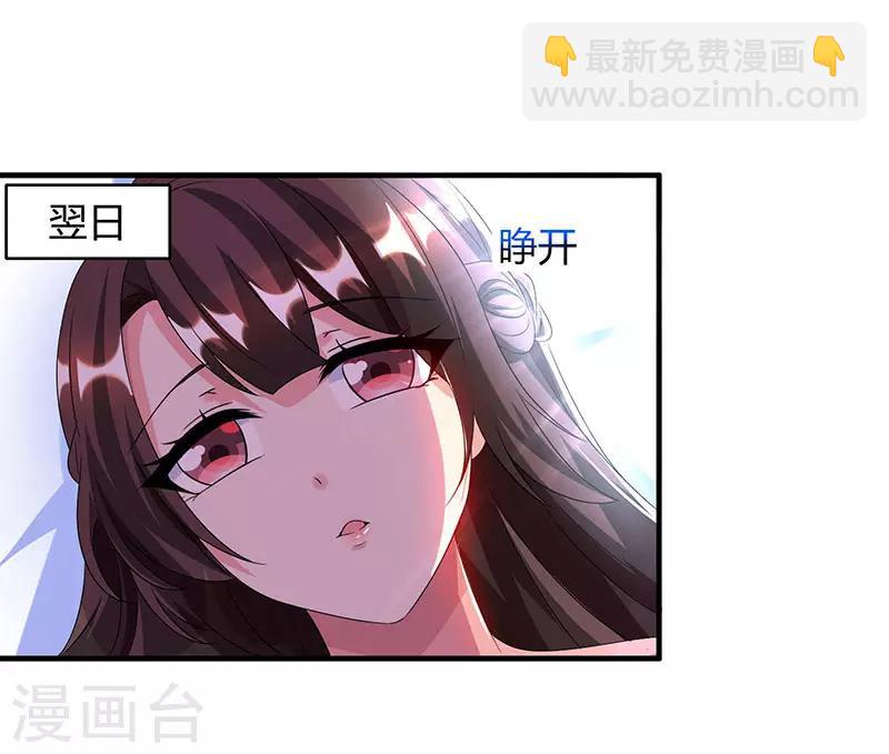 霸道總裁求抱抱 - 第32話 我答應你 - 3