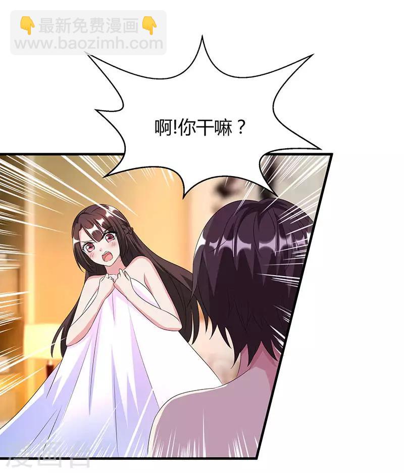 霸道總裁求抱抱 - 第32話 我答應你 - 5