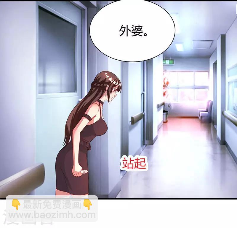 霸道總裁求抱抱 - 第32話 我答應你 - 3