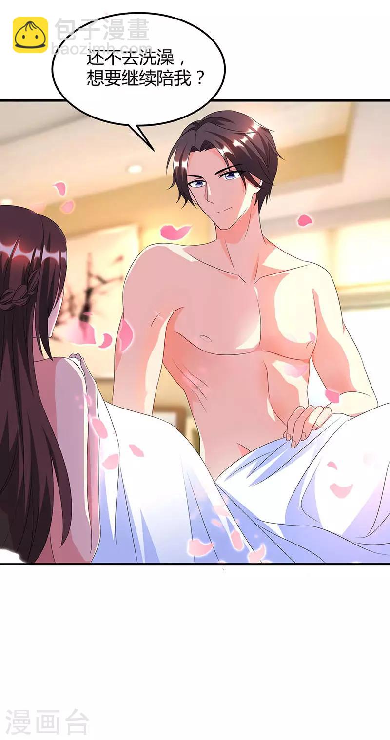 霸道總裁求抱抱 - 第32話 我答應你 - 6