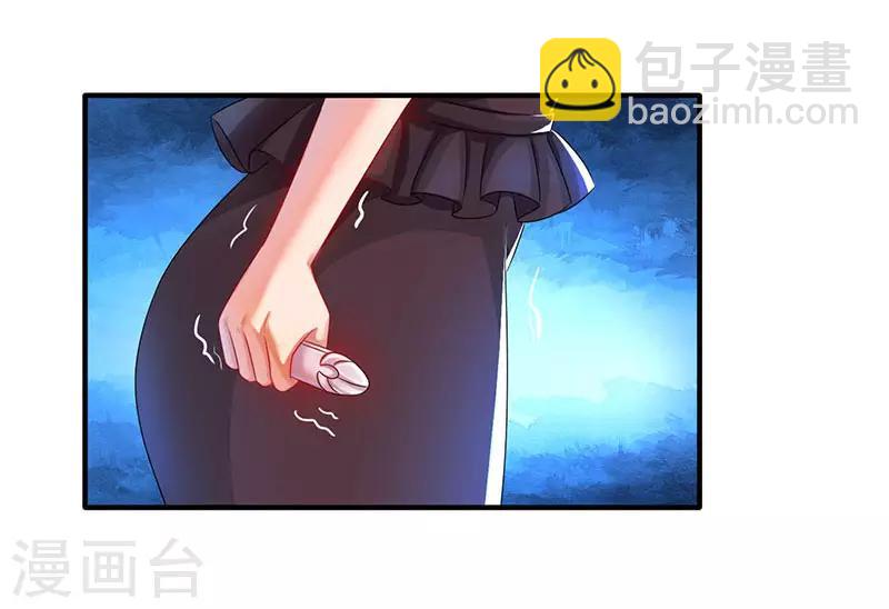 霸道總裁求抱抱 - 第32話 我答應你 - 4