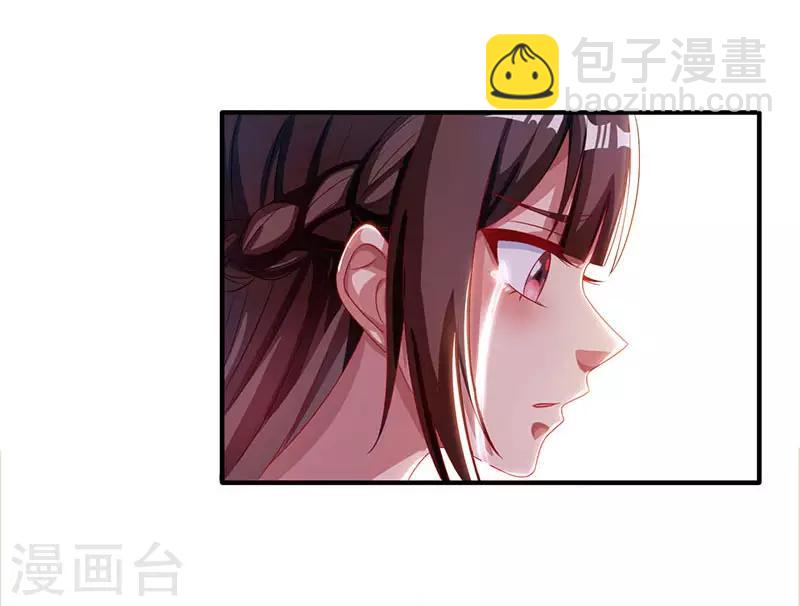 霸道總裁求抱抱 - 第32話 我答應你 - 5