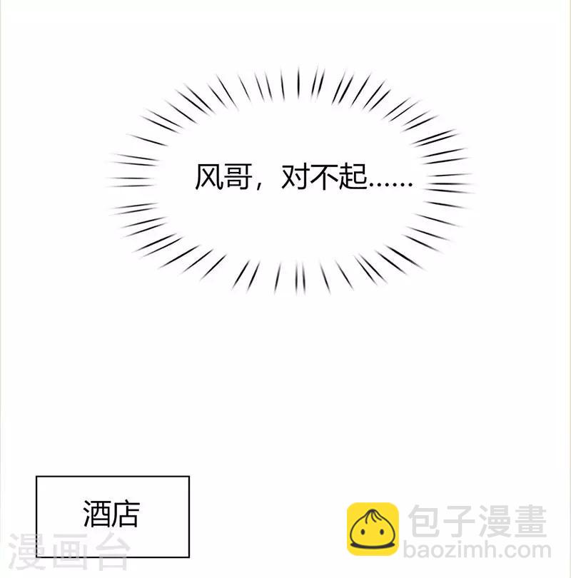 霸道總裁求抱抱 - 第32話 我答應你 - 6