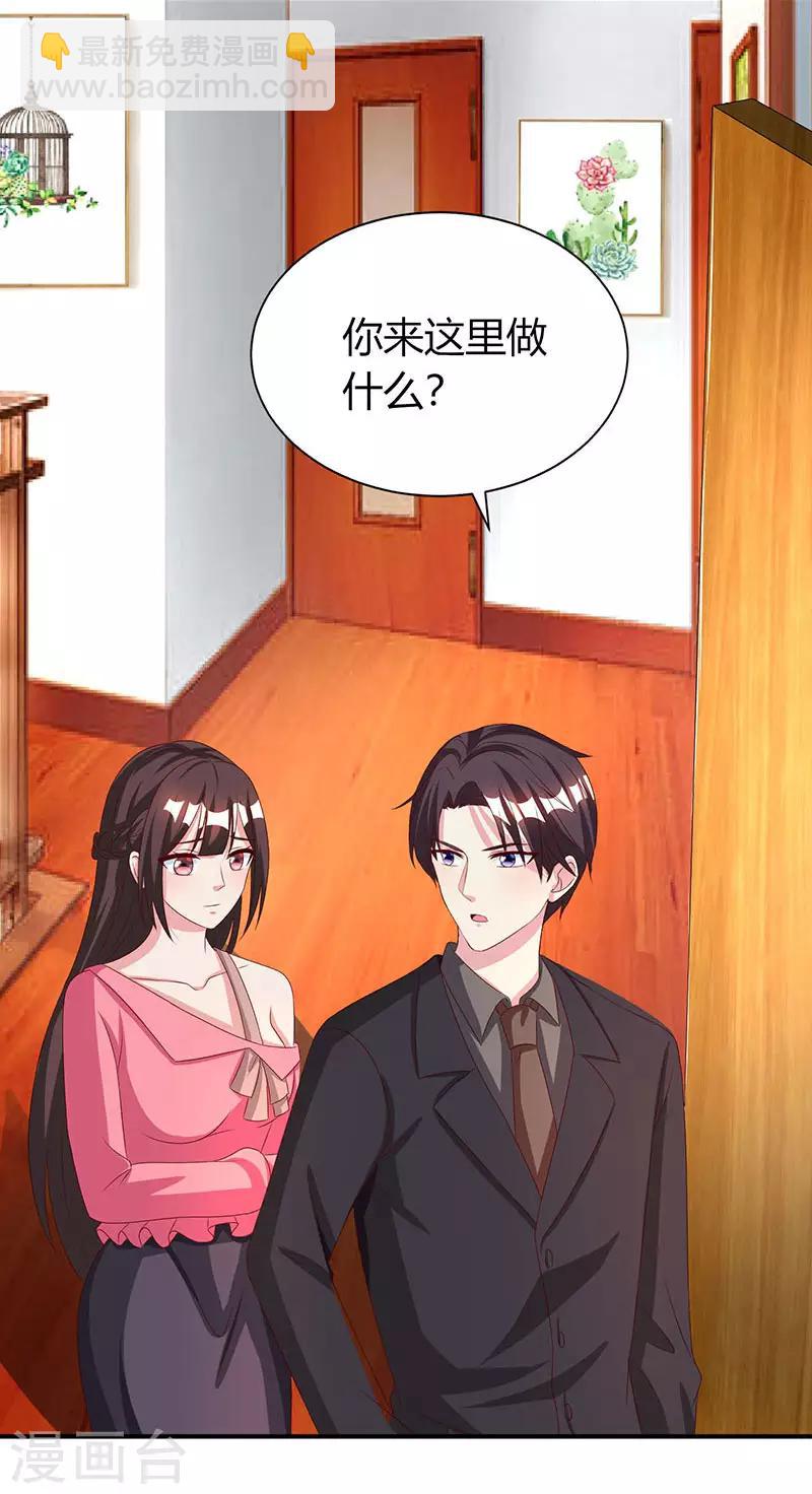 霸道總裁求抱抱 - 第32話 我答應你 - 3