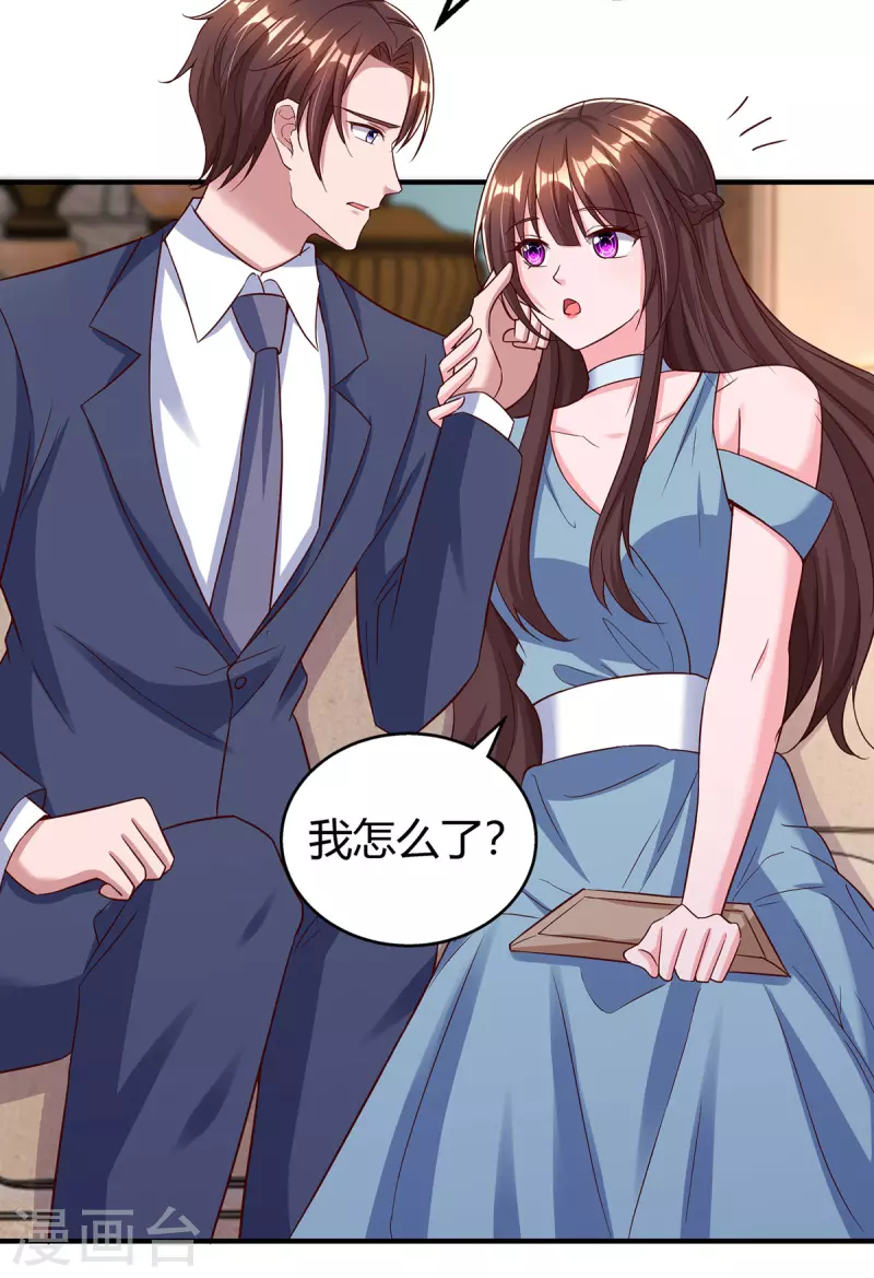 霸道總裁求抱抱 - 第314話 差一點就答應了 - 6